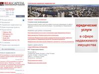 ���������� ���������� &mdash;  ������� � ������ ��������� � ������������� - RealCapital